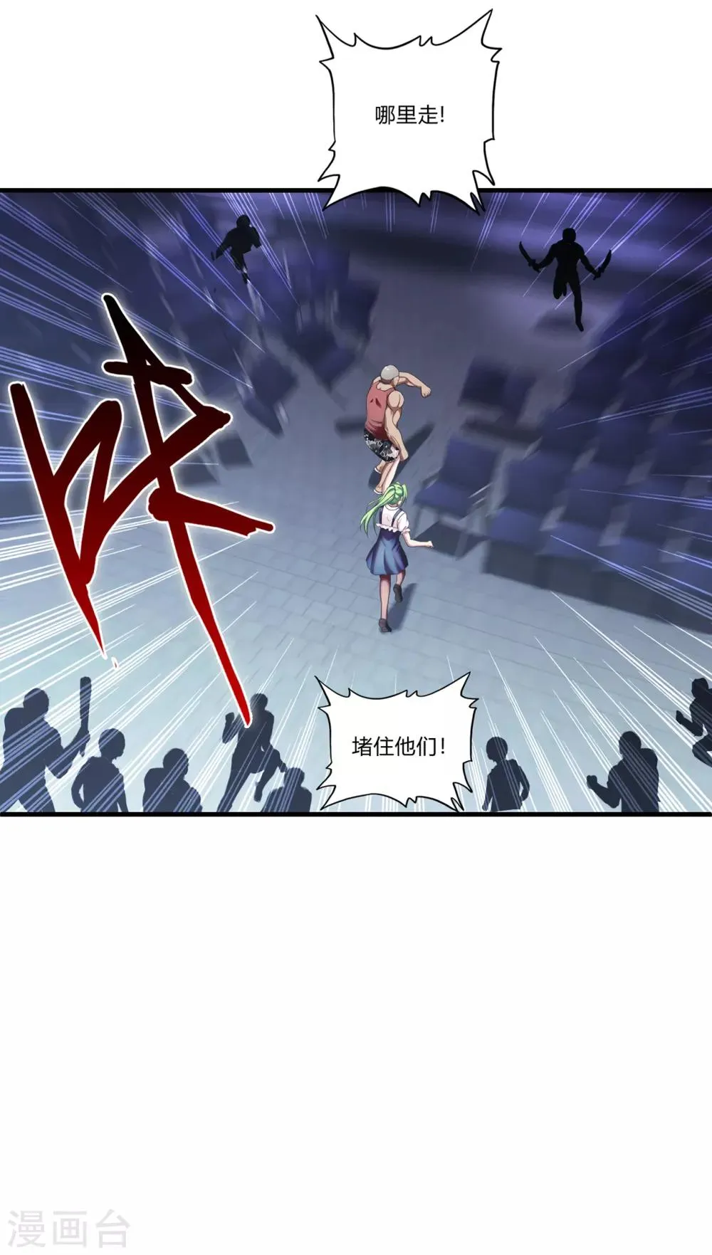 第28话1 牡丹花下死 第16页