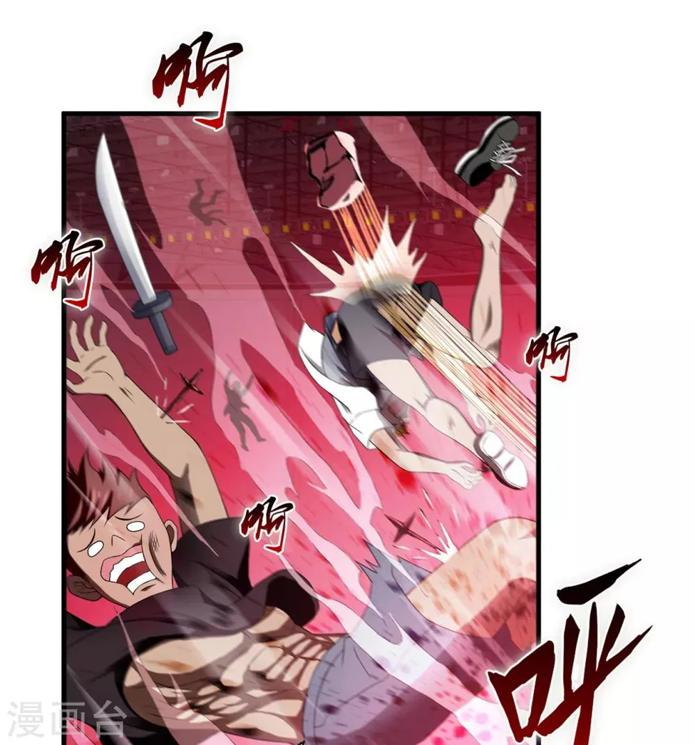 第28话2 牡丹花下死 第3页