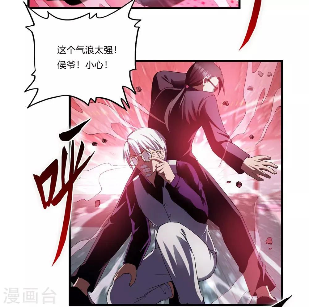 第28话2 牡丹花下死 第4页