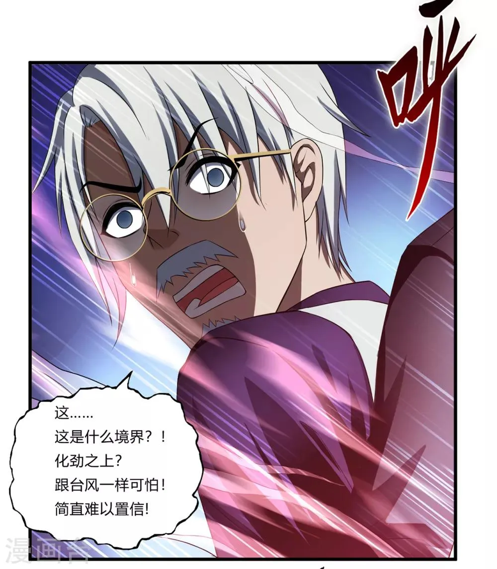 第28话2 牡丹花下死 第5页