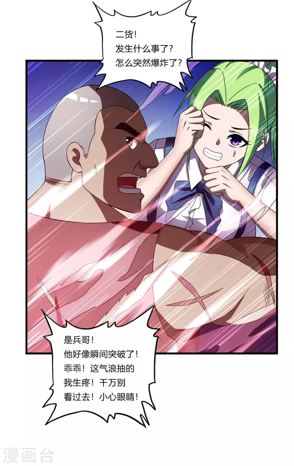 第28话2 牡丹花下死 第6页