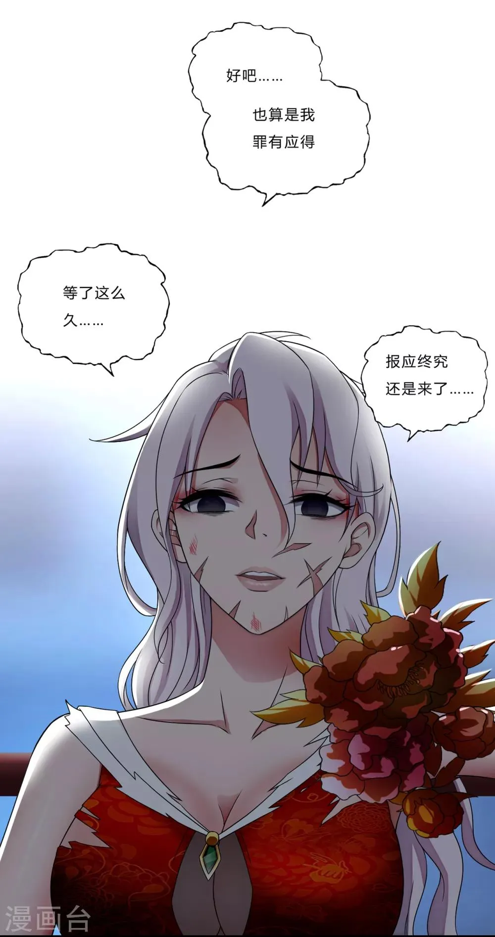 第28话2 牡丹花下死 第14页