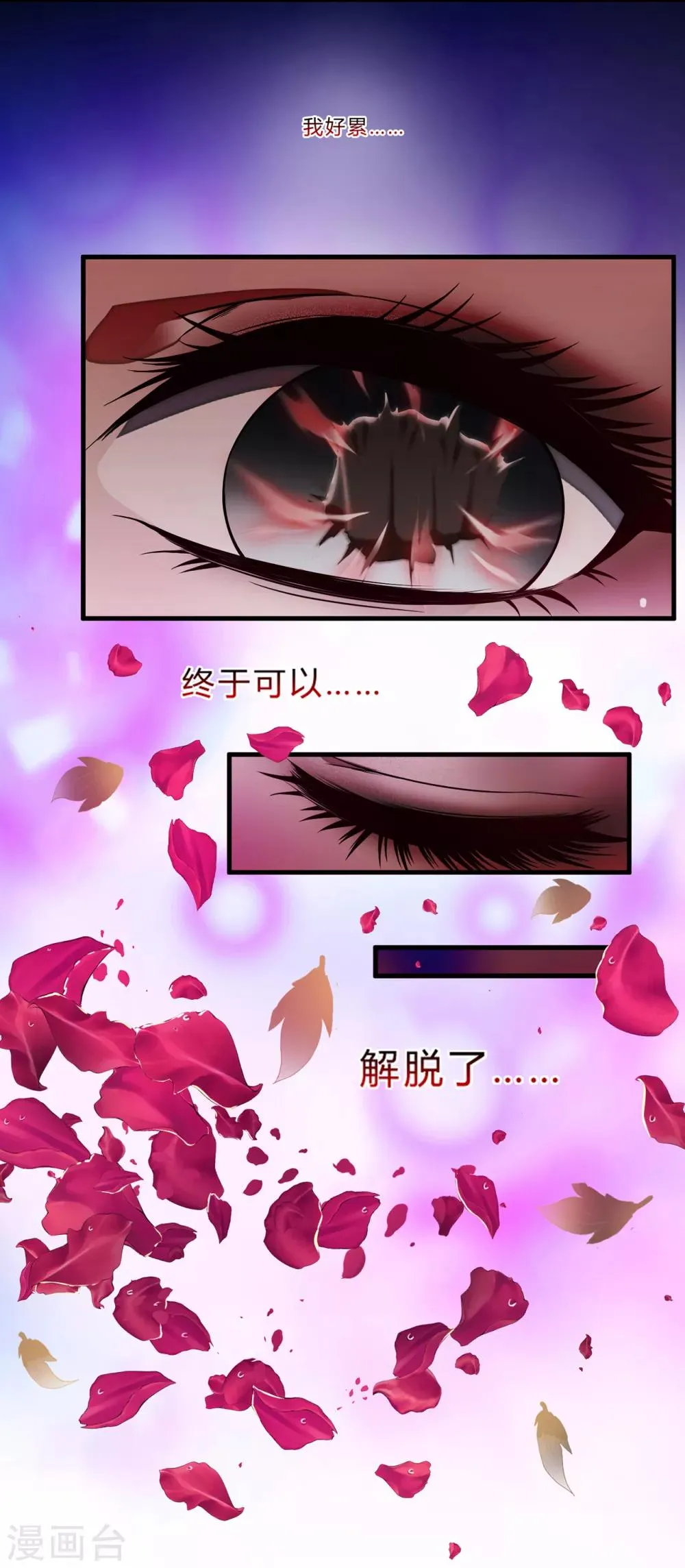 第28话2 牡丹花下死 第15页
