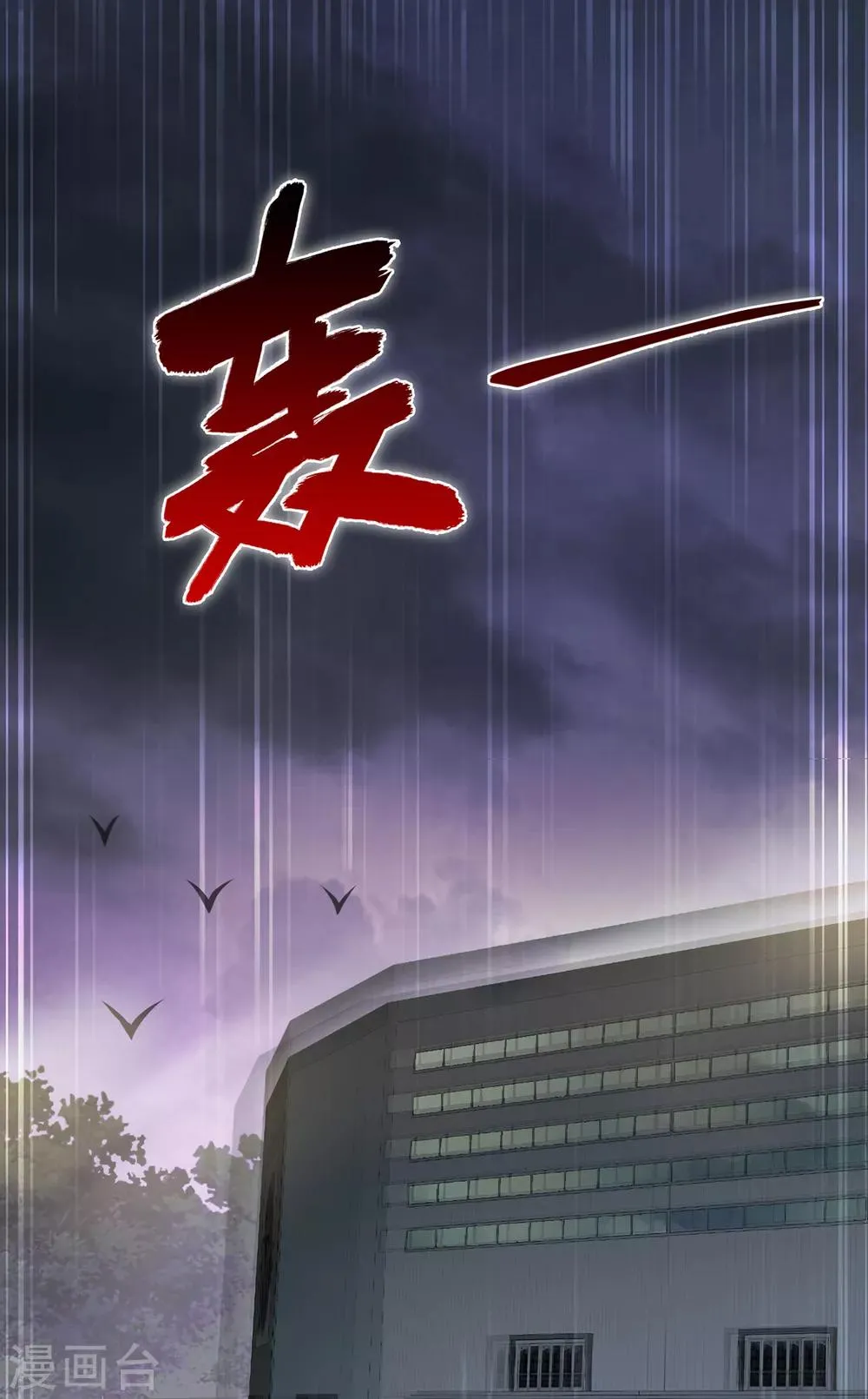第28话2 牡丹花下死 第16页