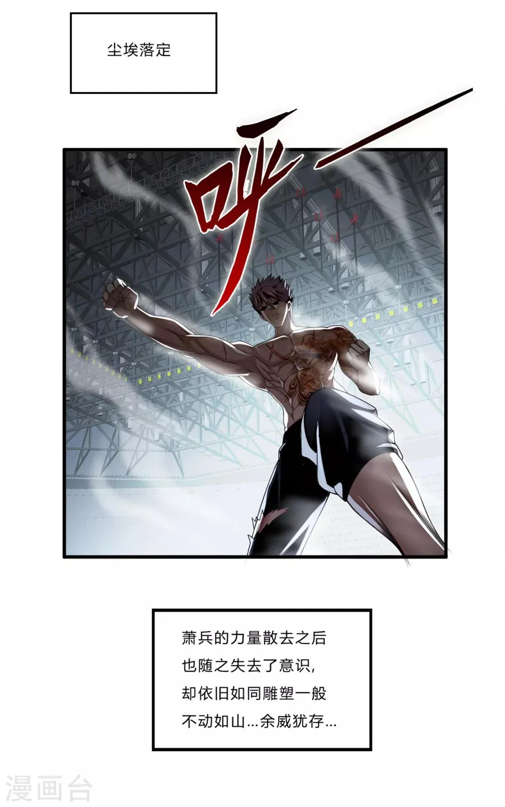 第28话2 牡丹花下死 第19页