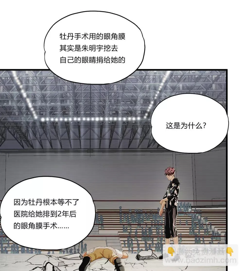 第28话2 牡丹花下死 第24页