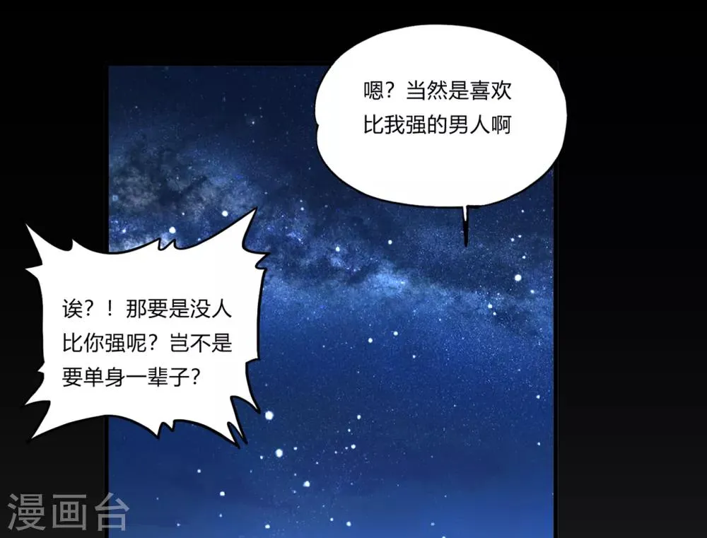 第28话2 牡丹花下死 第28页