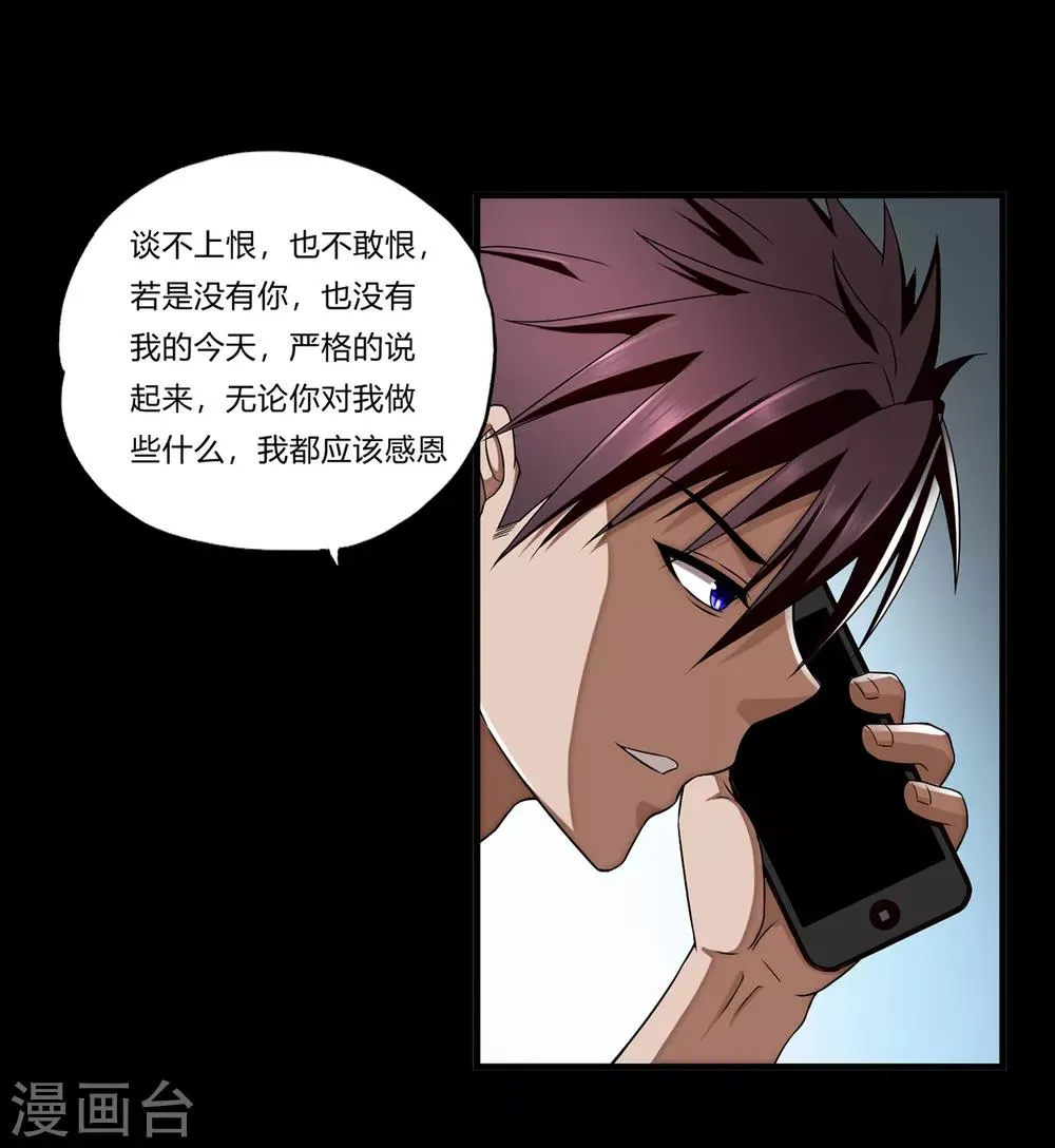 第30话1 龙牙队长 第2页