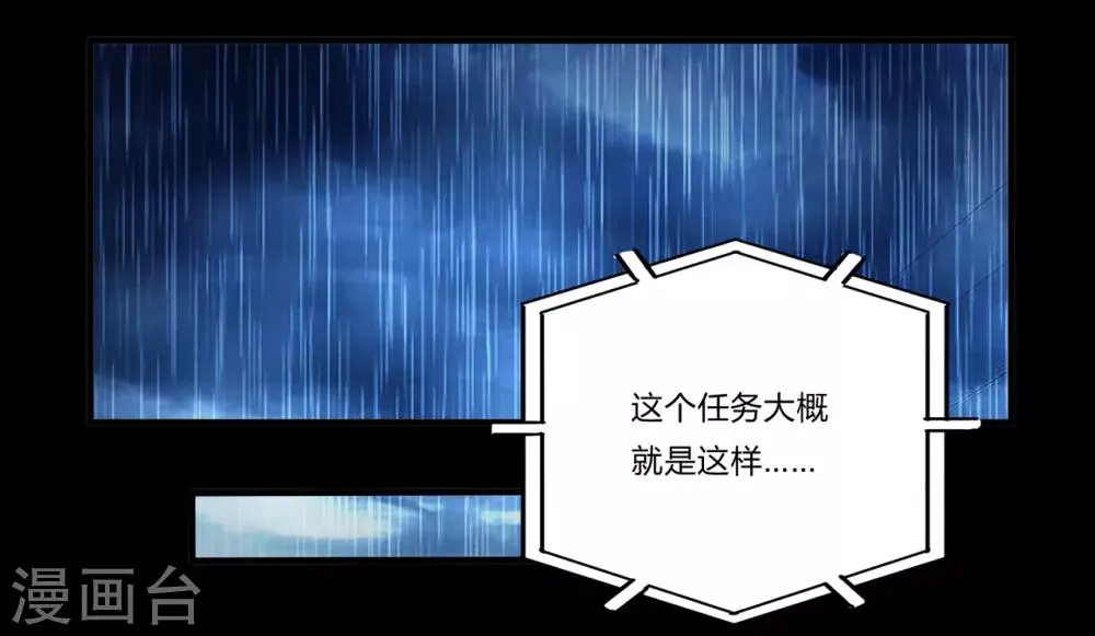 第30话1 龙牙队长 第8页