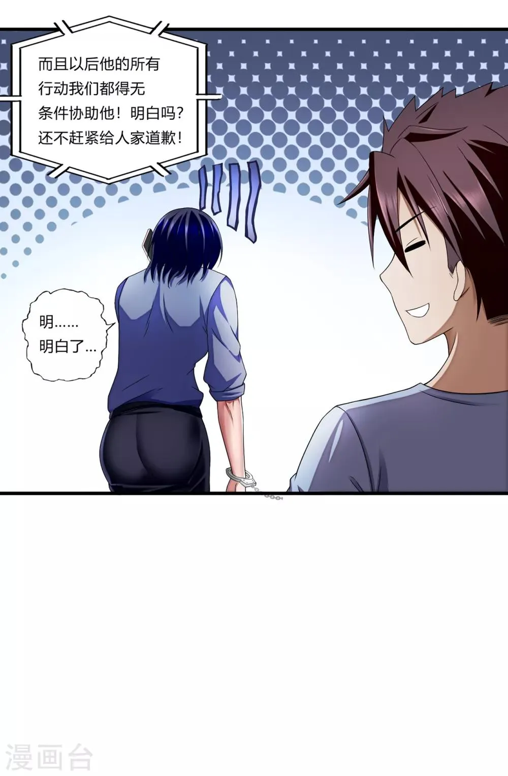 第30话1 龙牙队长 第13页