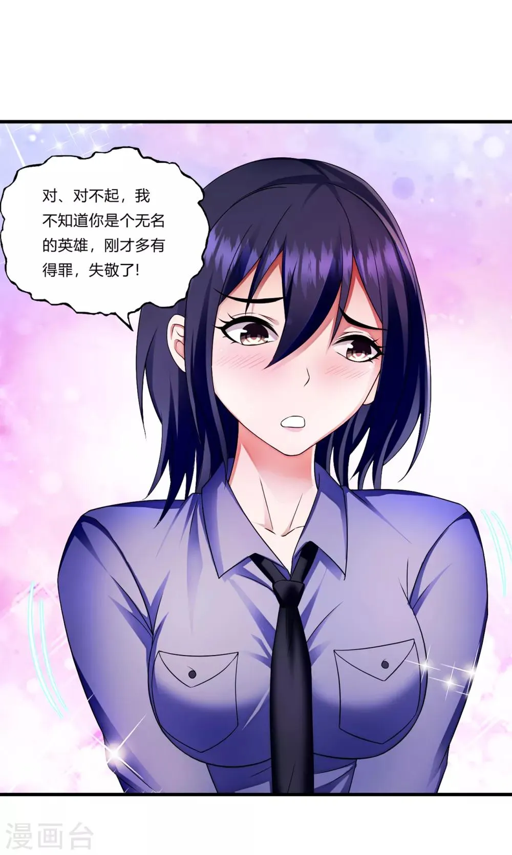第30话1 龙牙队长 第14页