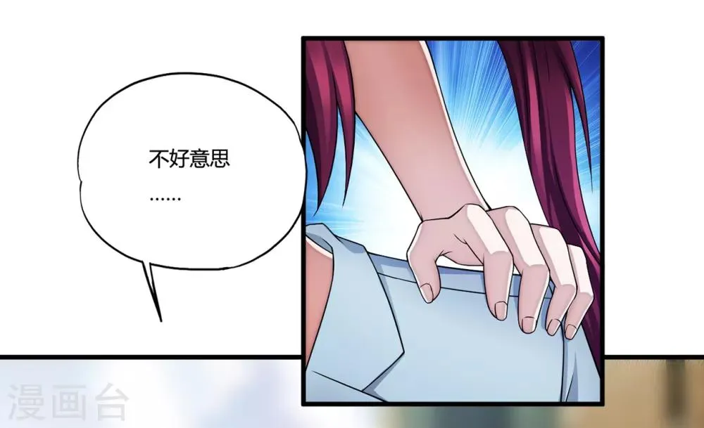 第30话2 龙牙队长 第16页