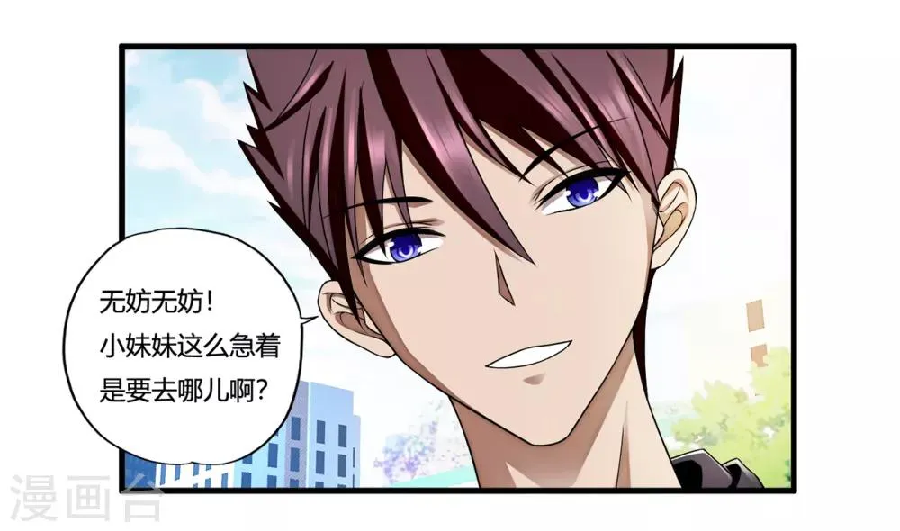 第30话2 龙牙队长 第18页