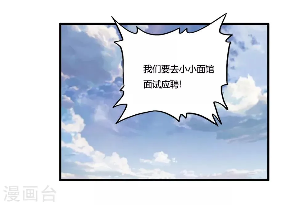 第30话2 龙牙队长 第19页