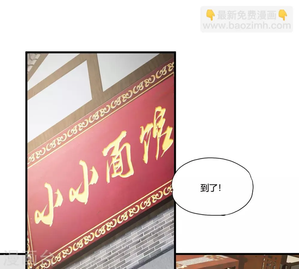 第31话1 高飞和麦琪 第4页