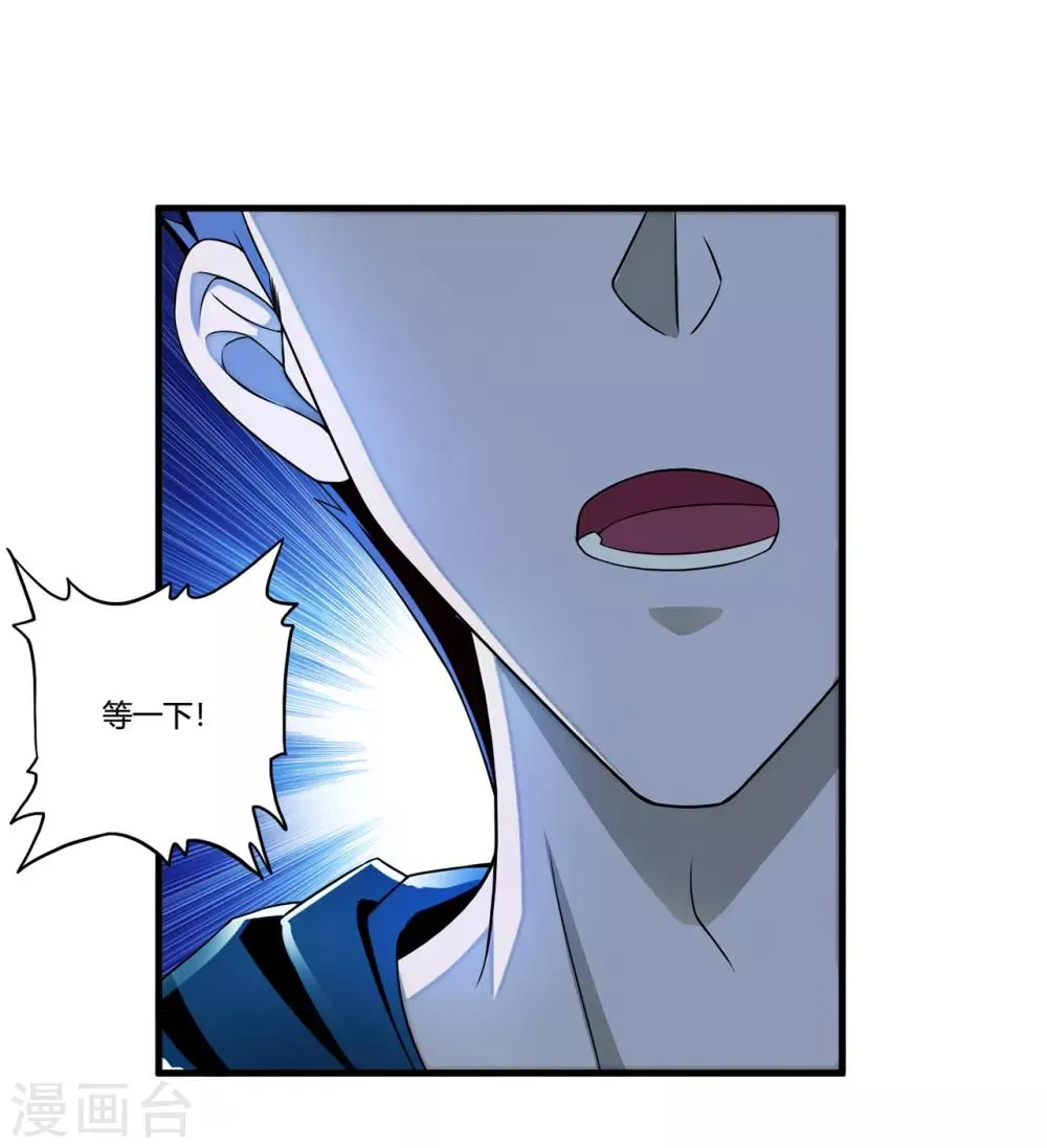 第31话1 高飞和麦琪 第14页