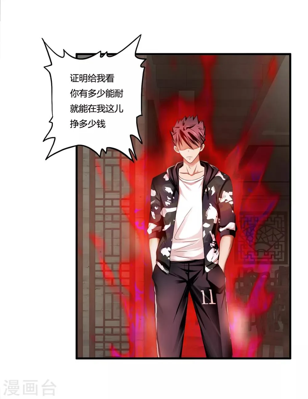 第31话1 高飞和麦琪 第16页