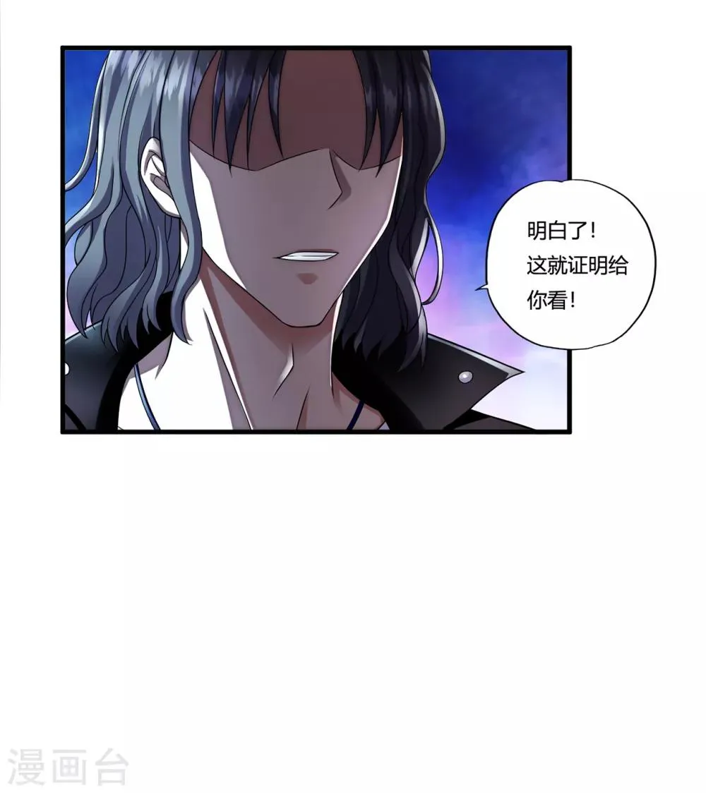 第31话1 高飞和麦琪 第17页