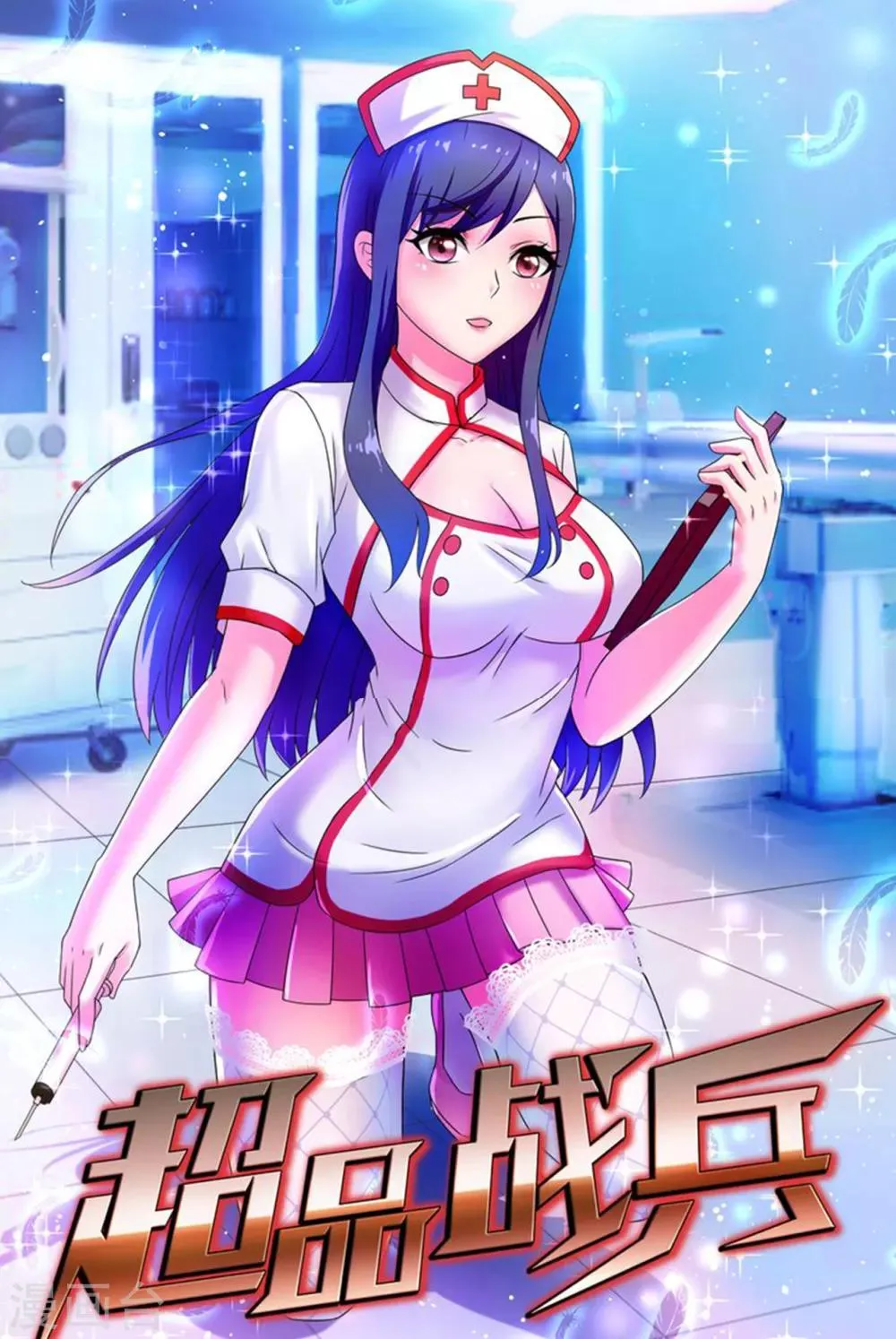 第31话2 高飞和麦琪 第1页