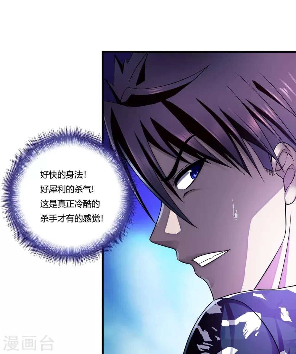 第31话2 高飞和麦琪 第2页