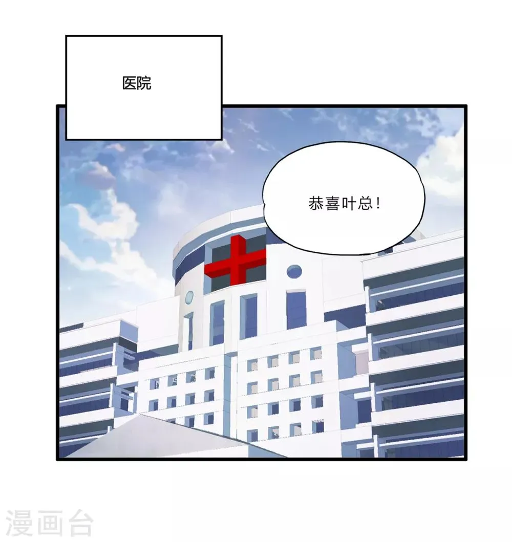 第31话2 高飞和麦琪 第8页