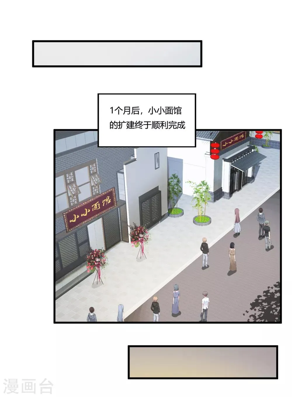 第32话1 血狼和佛公子 第2页
