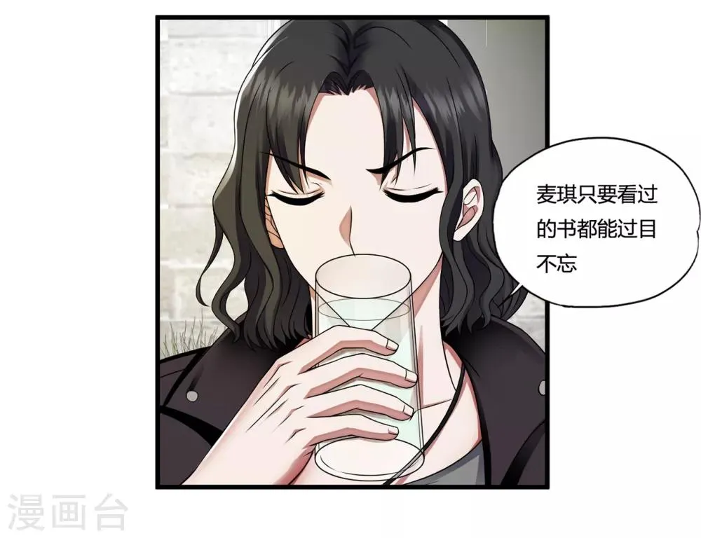 第32话1 血狼和佛公子 第8页