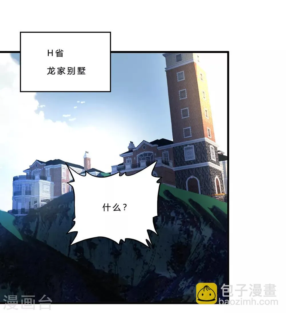第32话1 血狼和佛公子 第10页