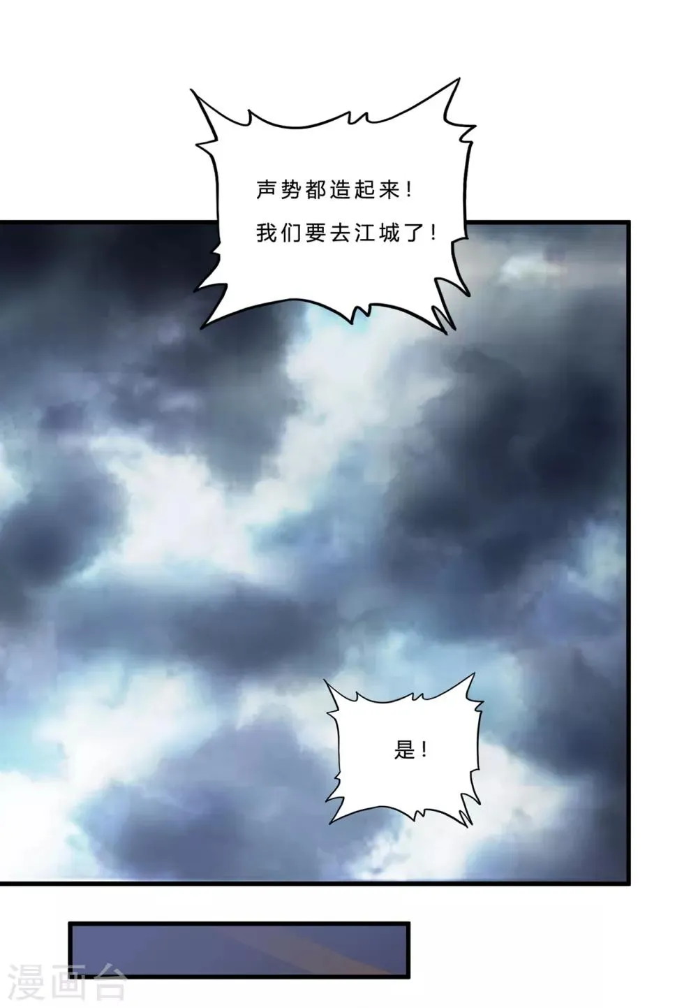 第32话1 血狼和佛公子 第14页