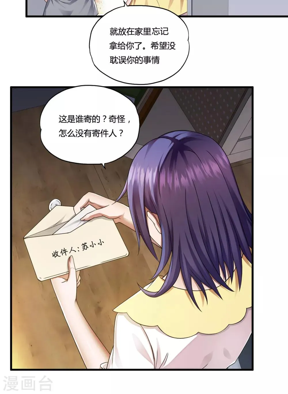 第32话2 血狼和佛公子 第4页