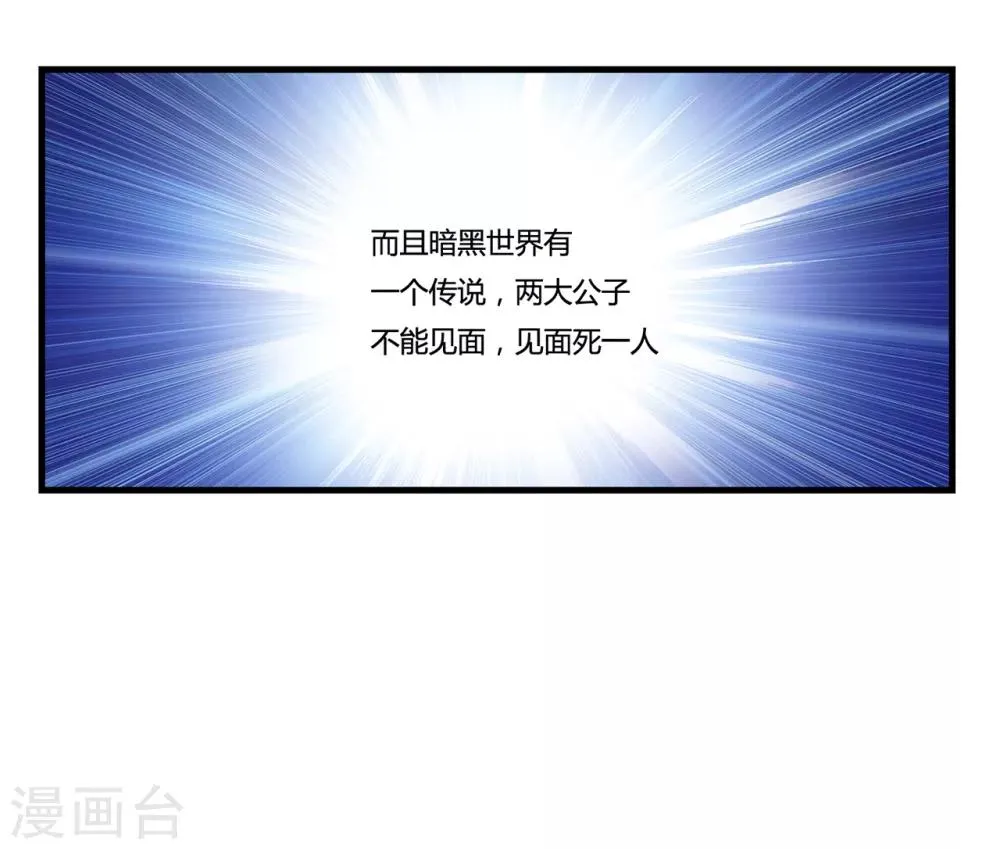 第32话2 血狼和佛公子 第11页