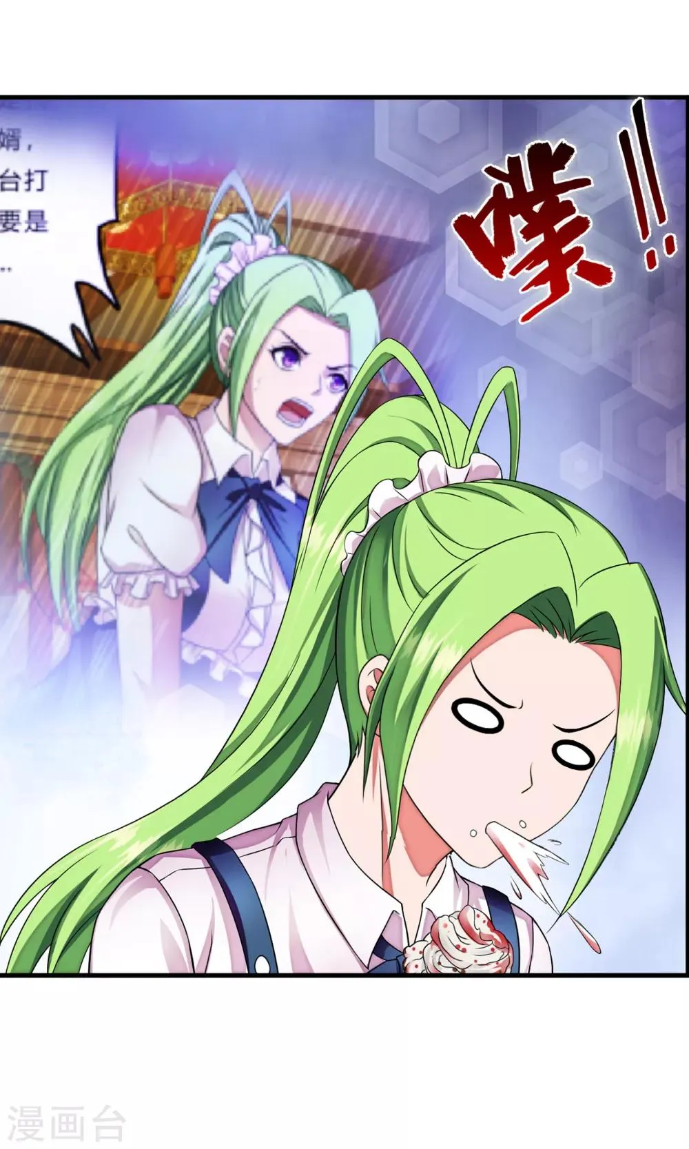 第33话1 叶半城 第5页
