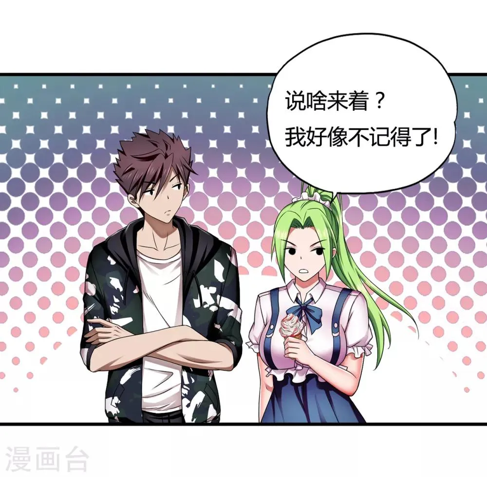 第33话1 叶半城 第6页
