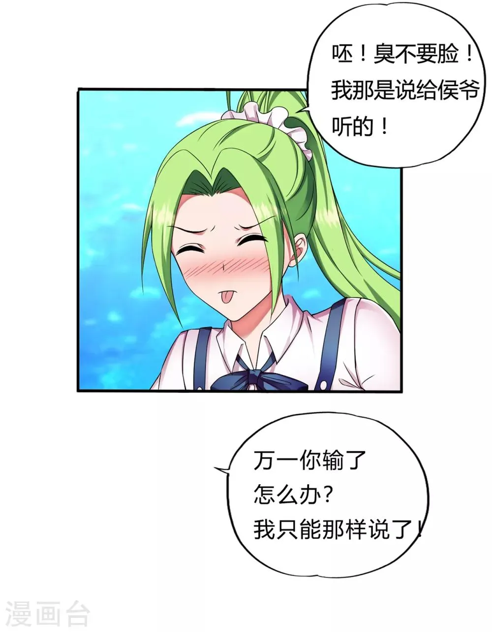 第33话1 叶半城 第8页