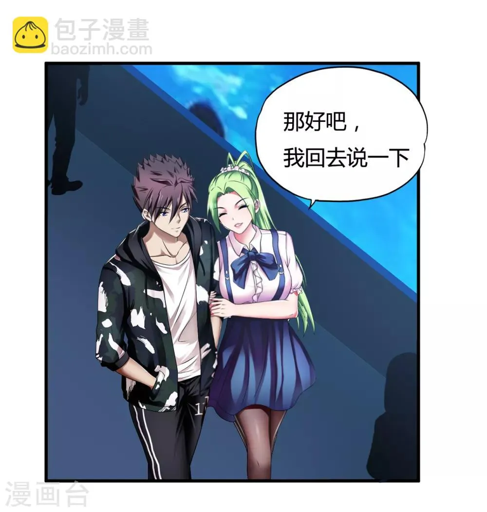 第33话1 叶半城 第15页