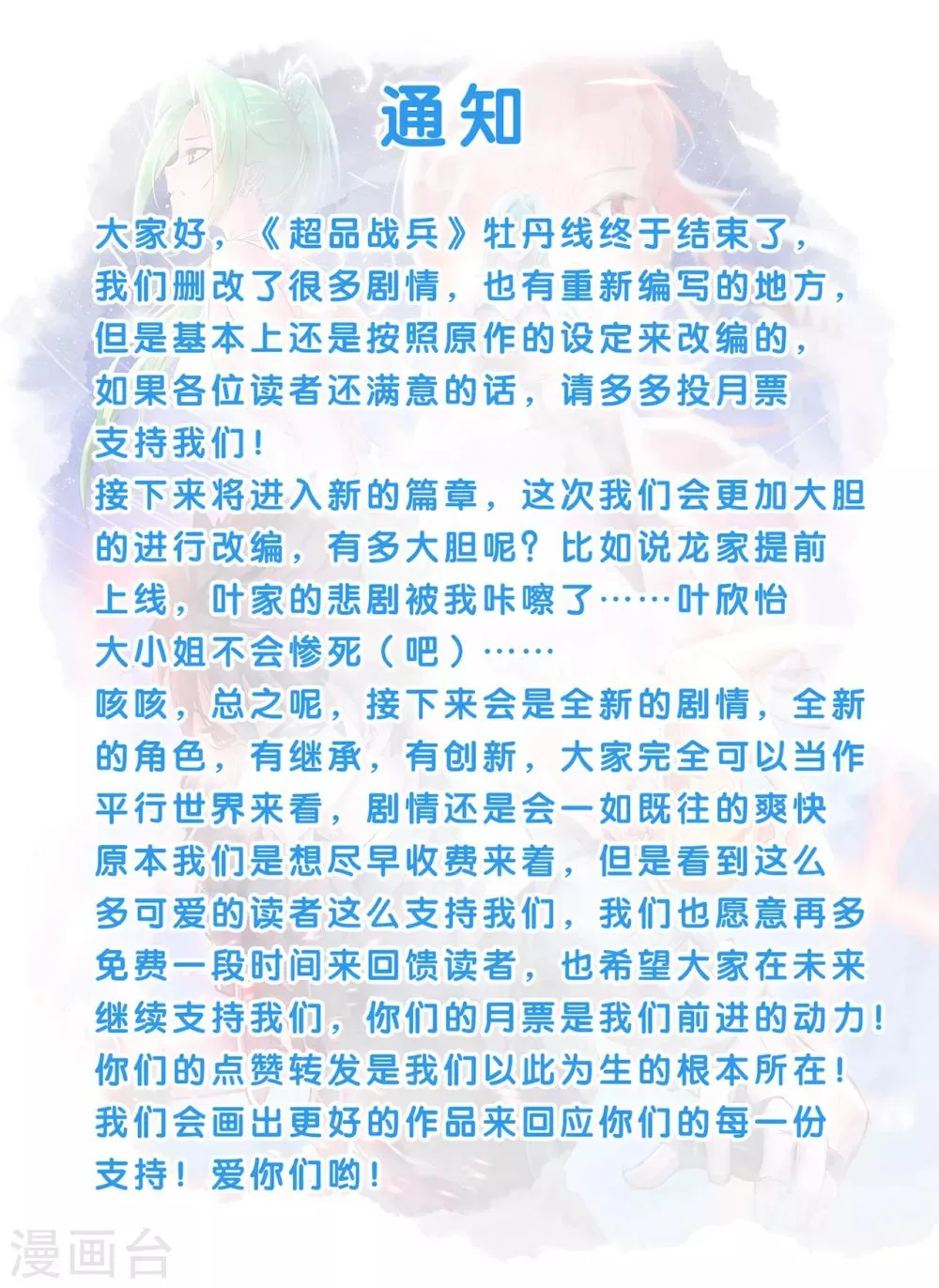 第33话1 叶半城 第19页