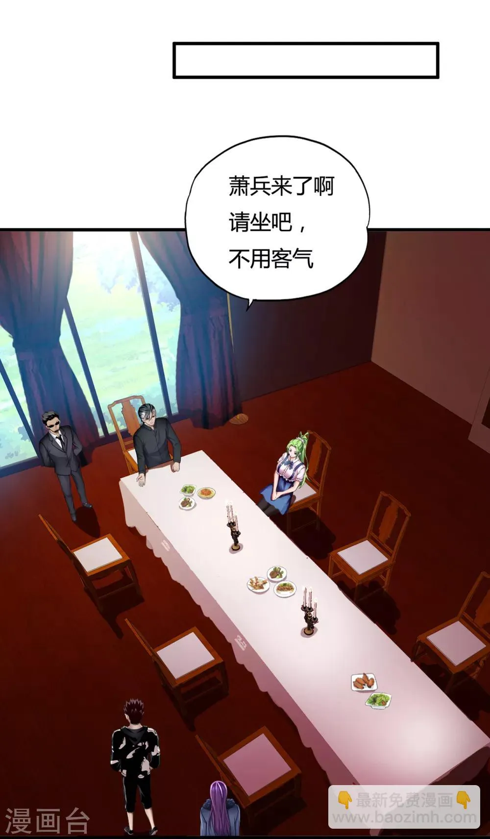 第33话2 叶半城 第2页