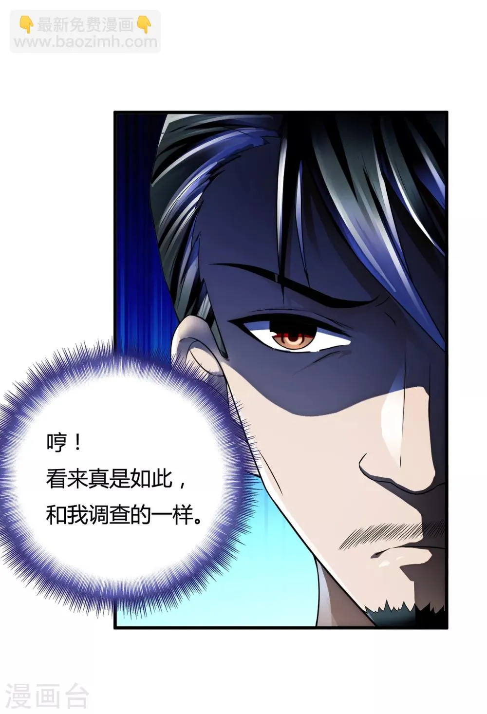 第33话2 叶半城 第7页