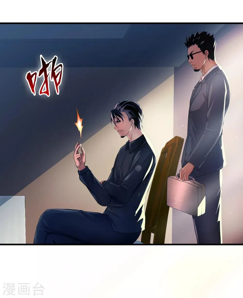 第33话2 叶半城 第8页
