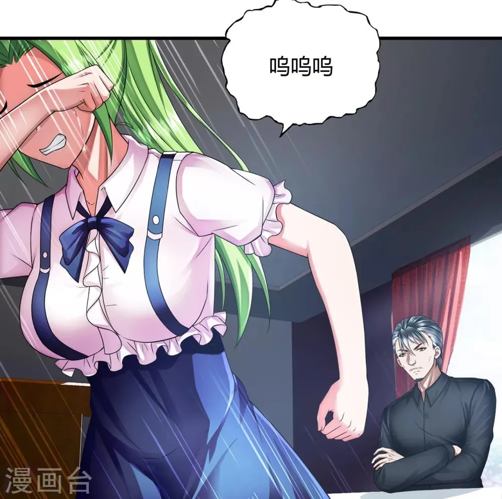 第33话2 叶半城 第15页
