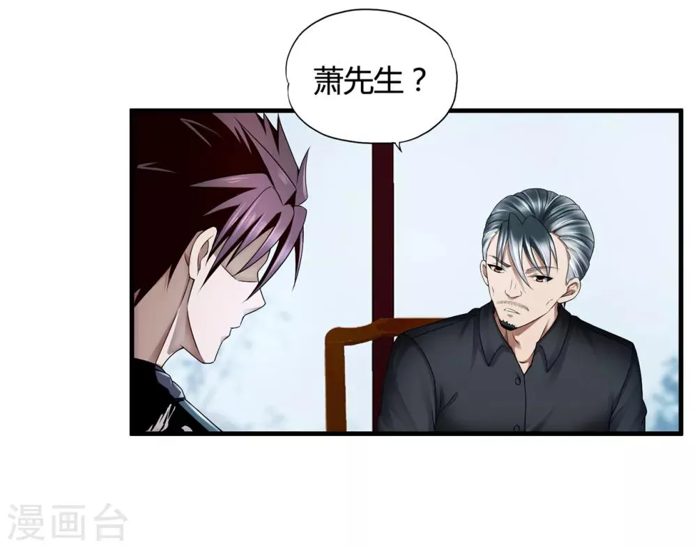 第33话2 叶半城 第17页