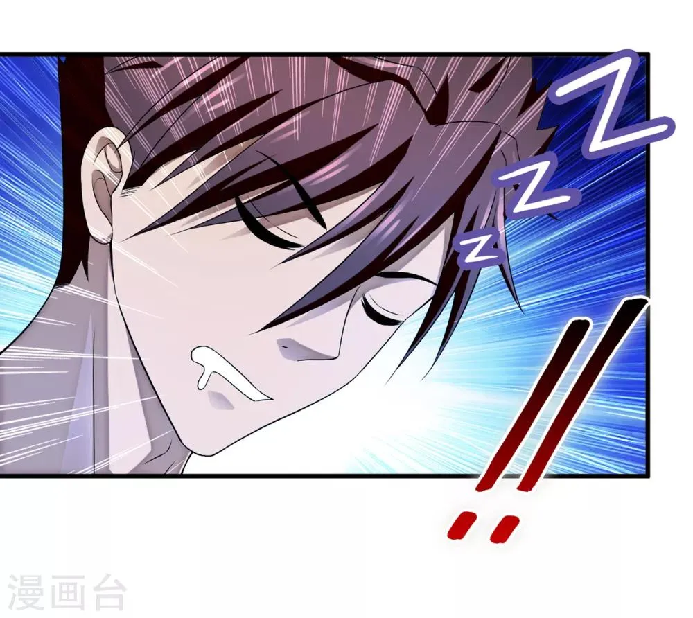 第33话2 叶半城 第18页