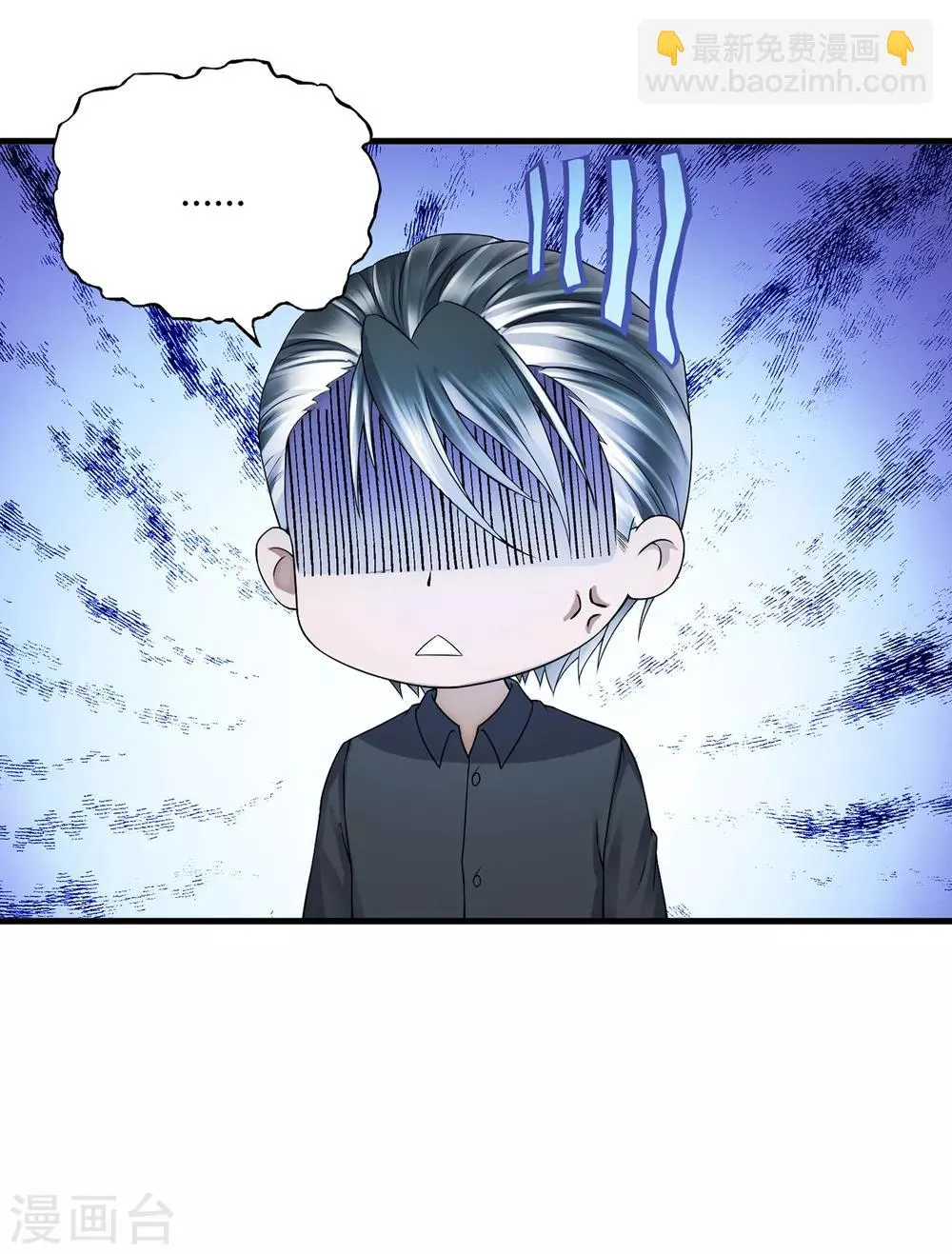 第33话2 叶半城 第20页