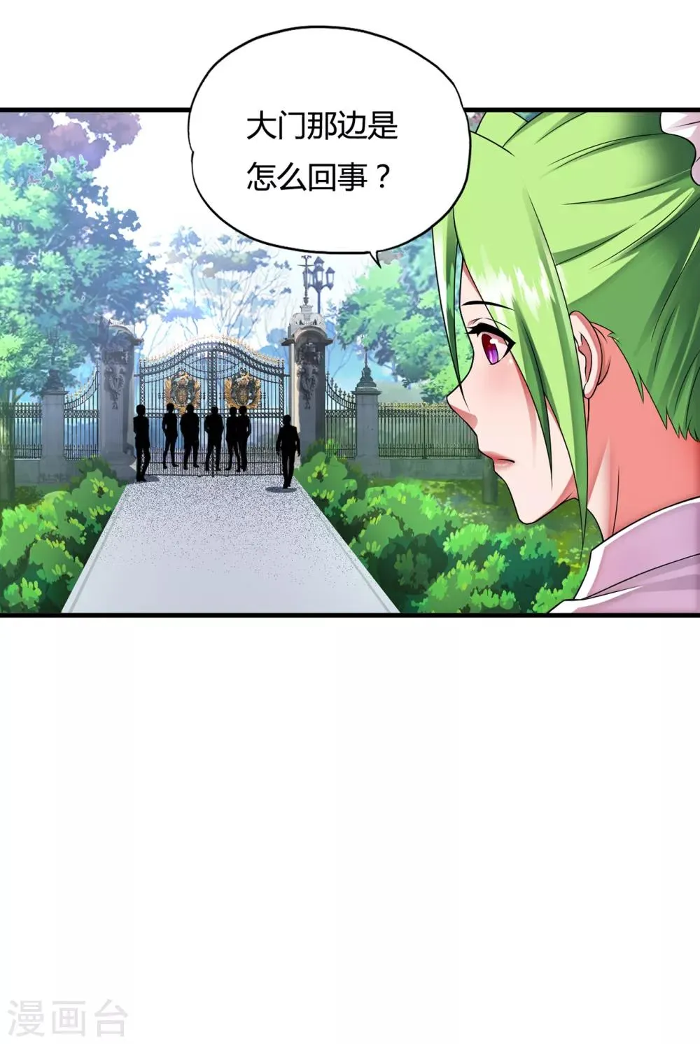 第34话1 龙家来人 第13页