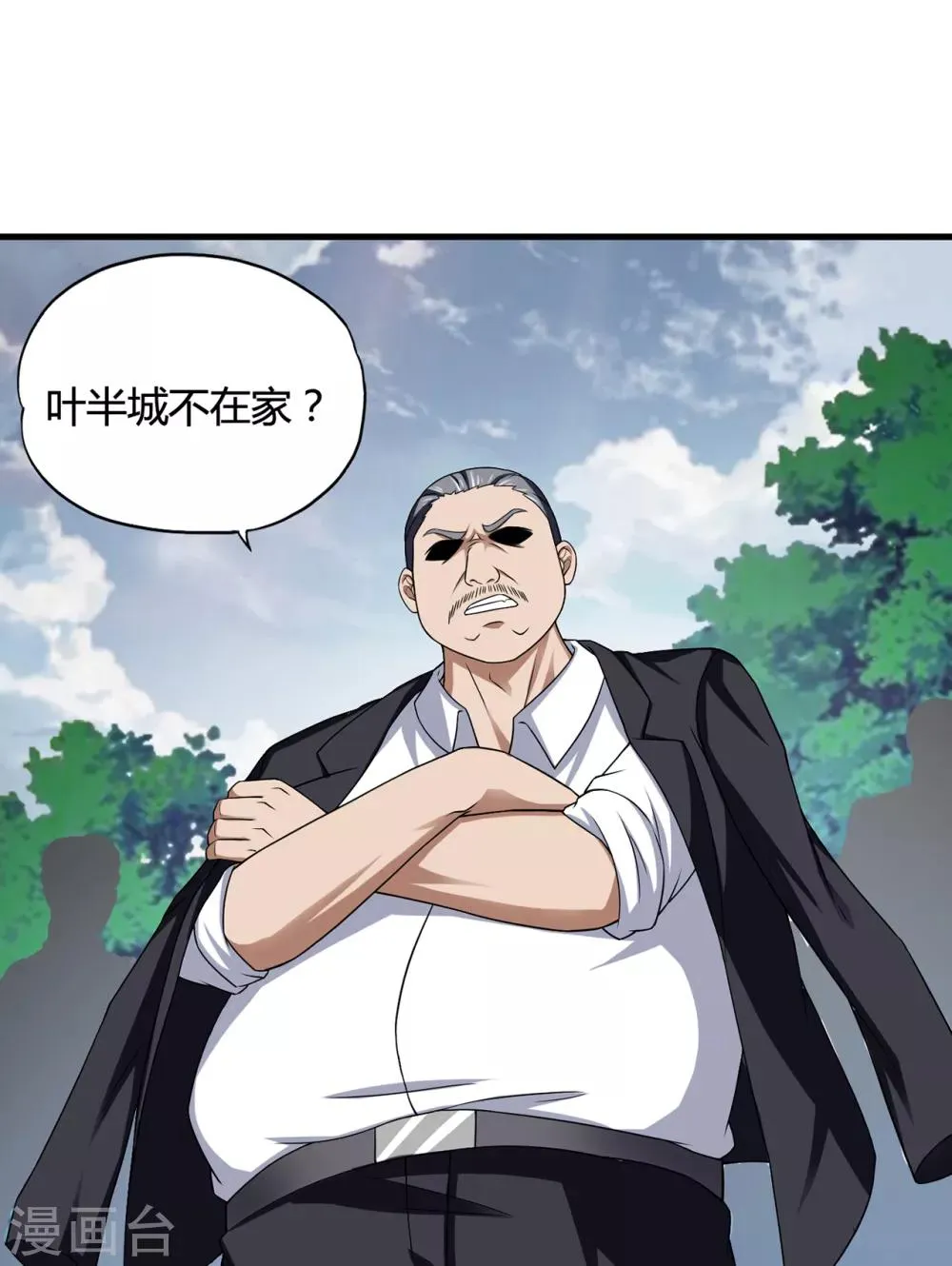 第34话1 龙家来人 第18页