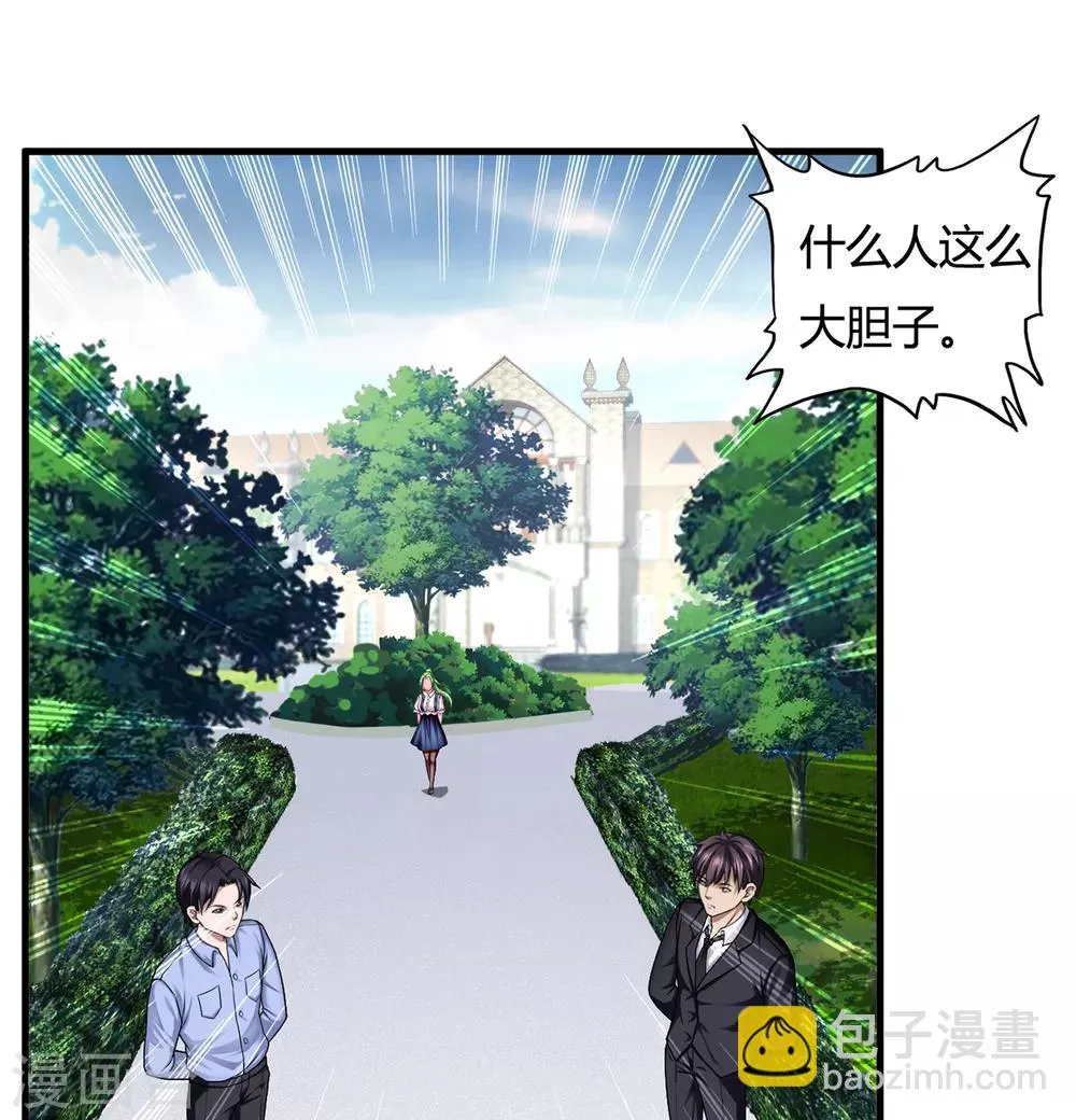 第34话1 龙家来人 第20页