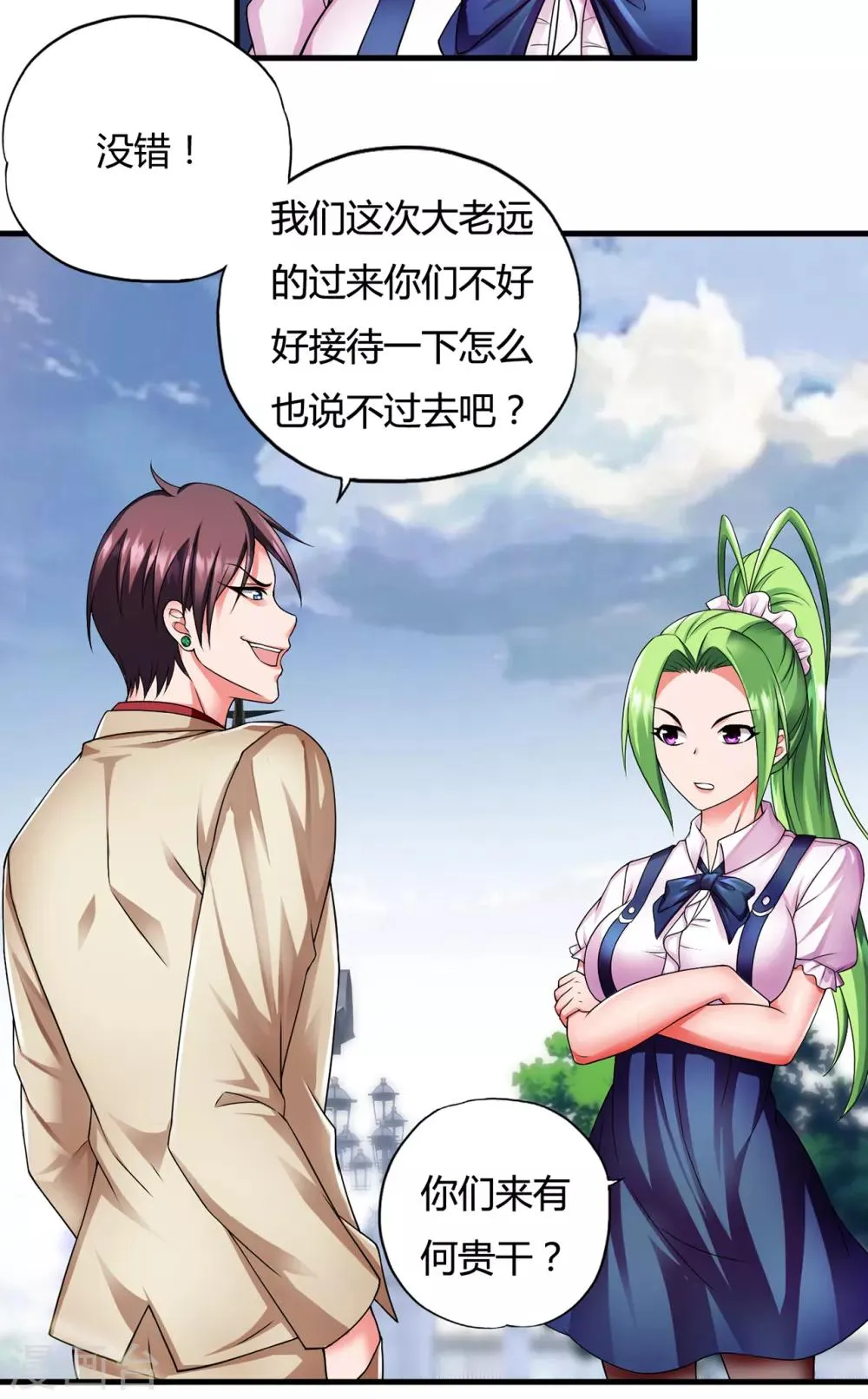 第34话2 龙家来人 第7页