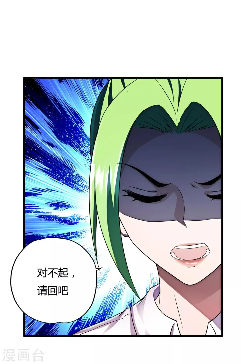 第34话2 龙家来人 第9页
