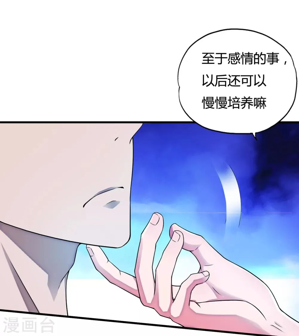 第34话2 龙家来人 第11页