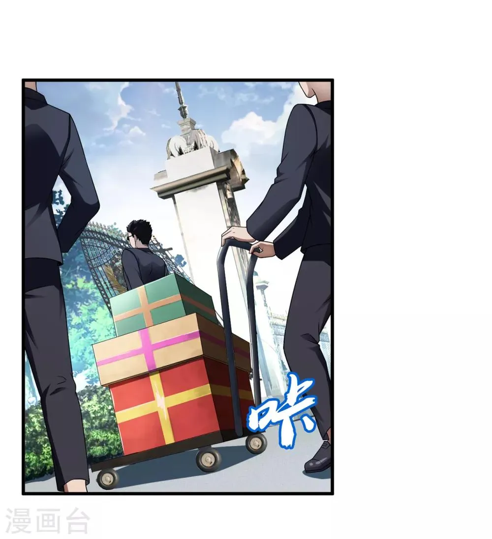 第35话1 “龙公子”驾到! 第7页